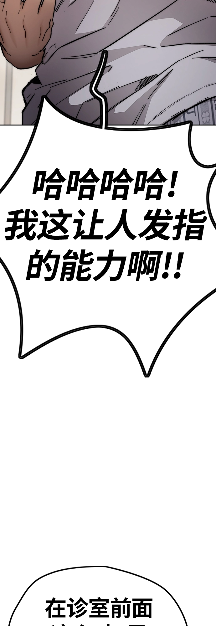 [第4部] 第24话 希望有奇迹发生 第19页