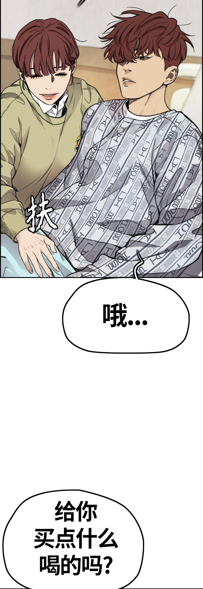 [第4部] 第24话 希望有奇迹发生 第25页