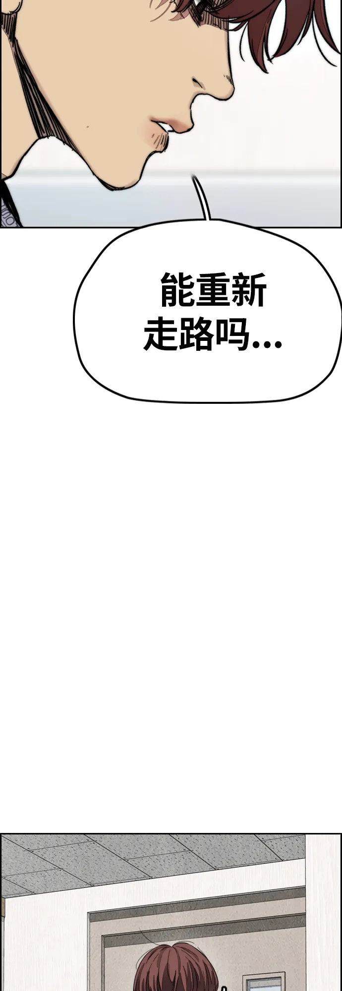 [第4部] 第24话 希望有奇迹发生 第30页