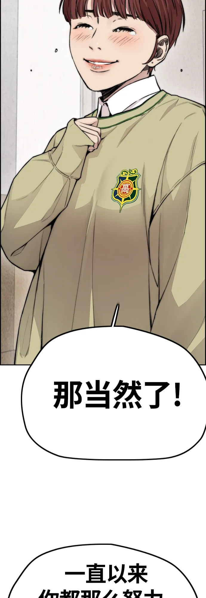 [第4部] 第24话 希望有奇迹发生 第32页