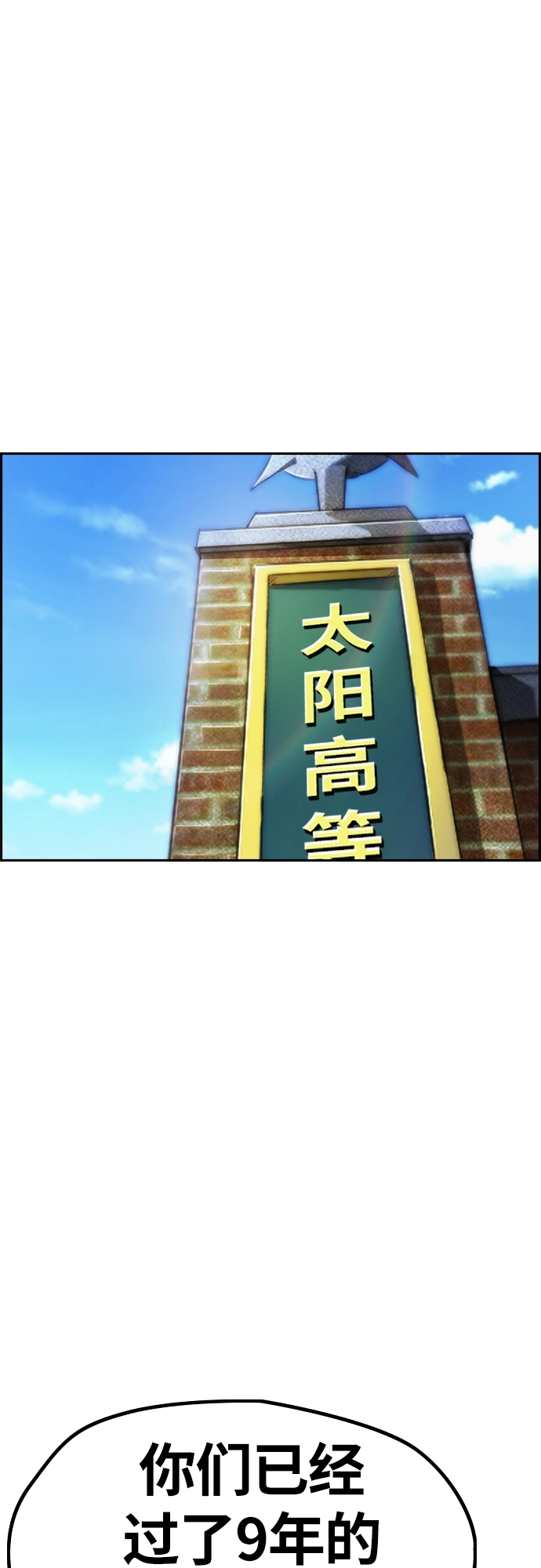 [第4部] 第24话 希望有奇迹发生 第47页