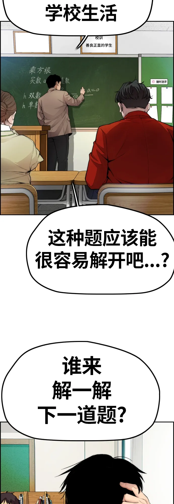 [第4部] 第24话 希望有奇迹发生 第48页