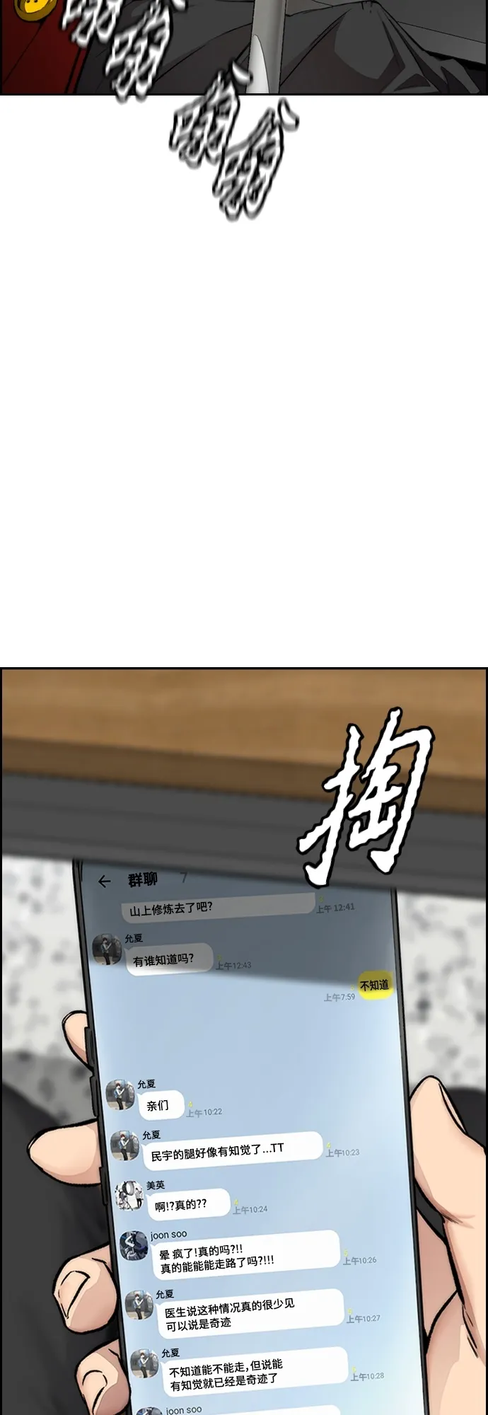 [第4部] 第24话 希望有奇迹发生 第51页