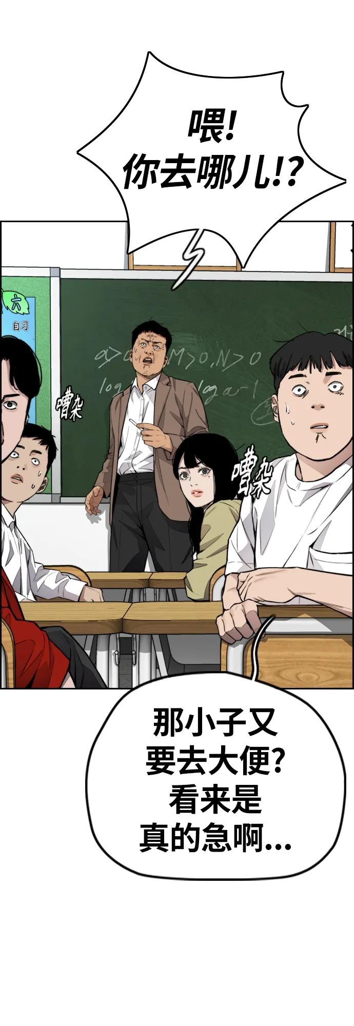[第4部] 第24话 希望有奇迹发生 第57页