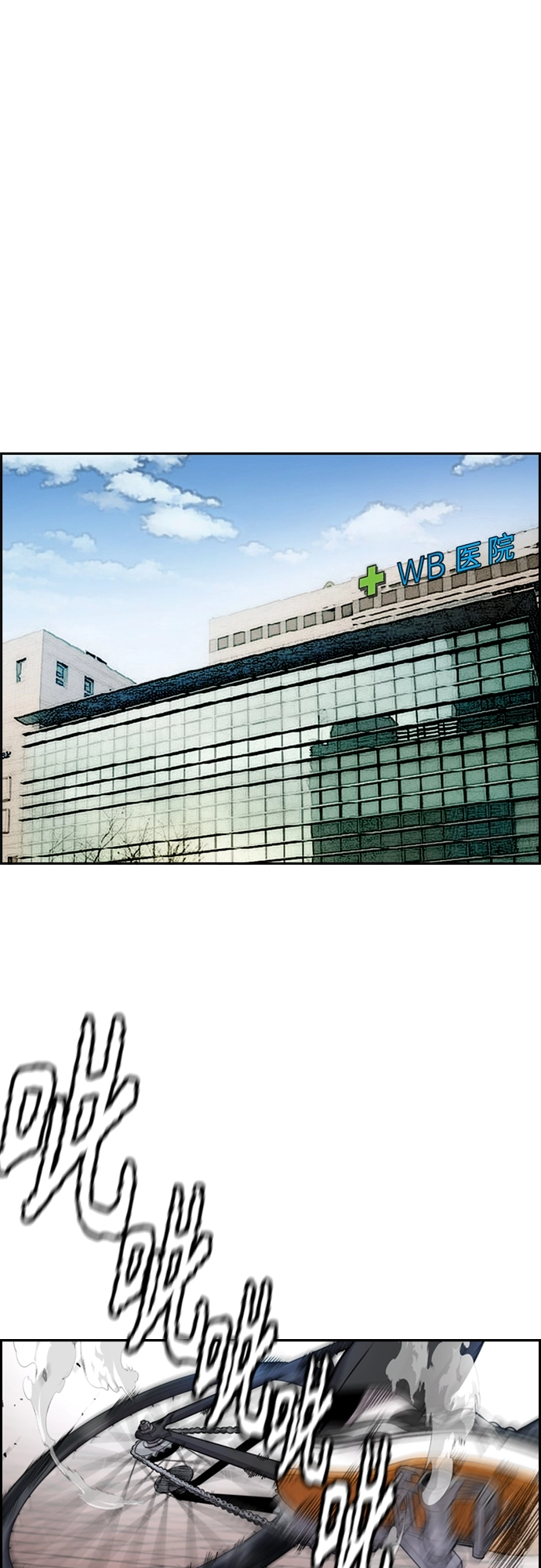 [第4部] 第24话 希望有奇迹发生 第66页