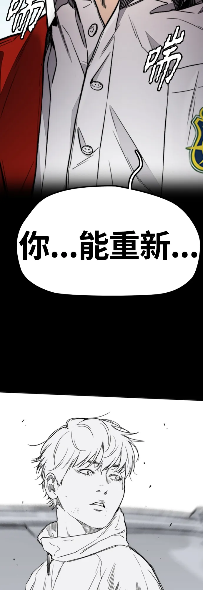 [第4部] 第24话 希望有奇迹发生 第79页