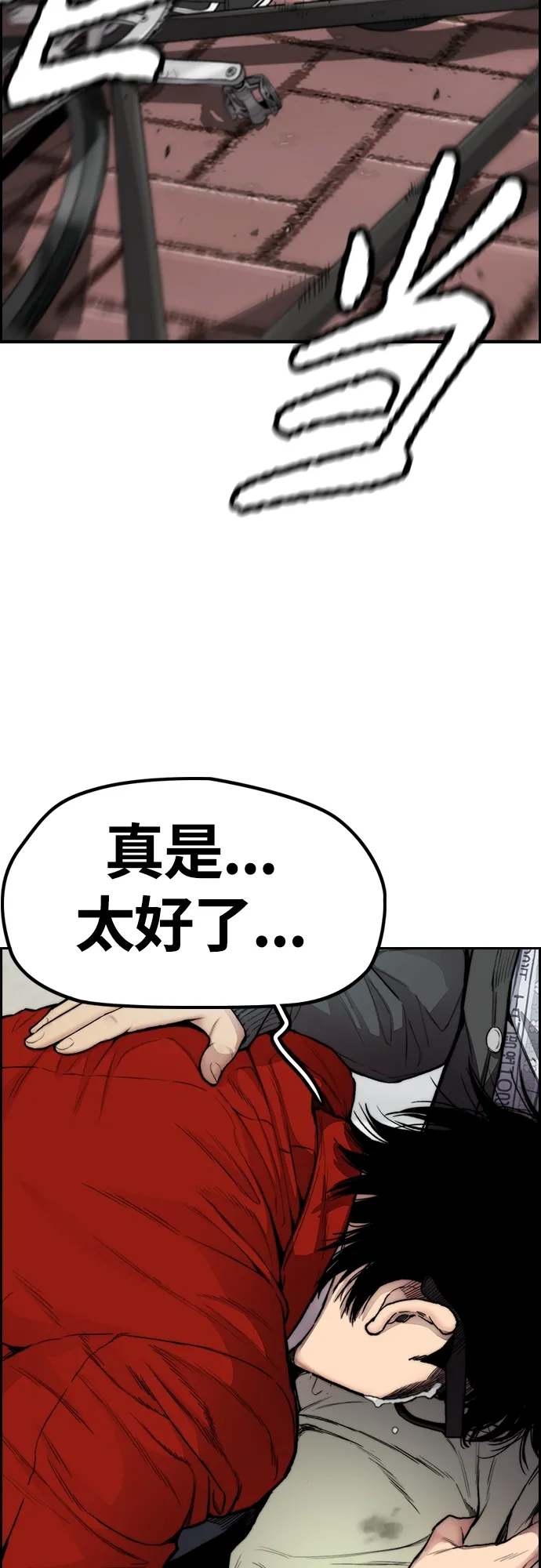 [第4部] 第24话 希望有奇迹发生 第87页