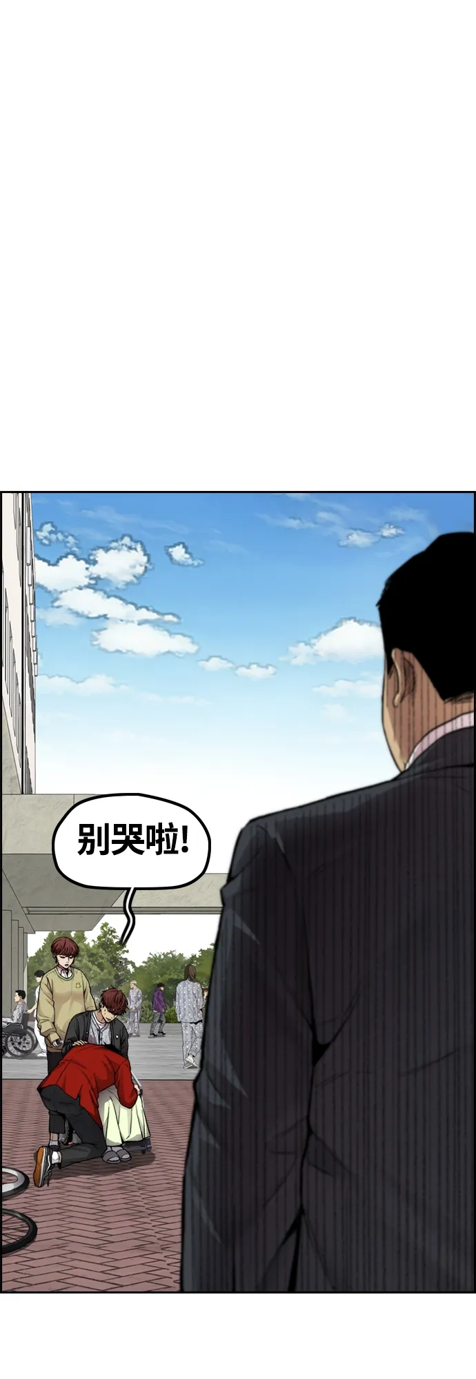 [第4部] 第24话 希望有奇迹发生 第93页