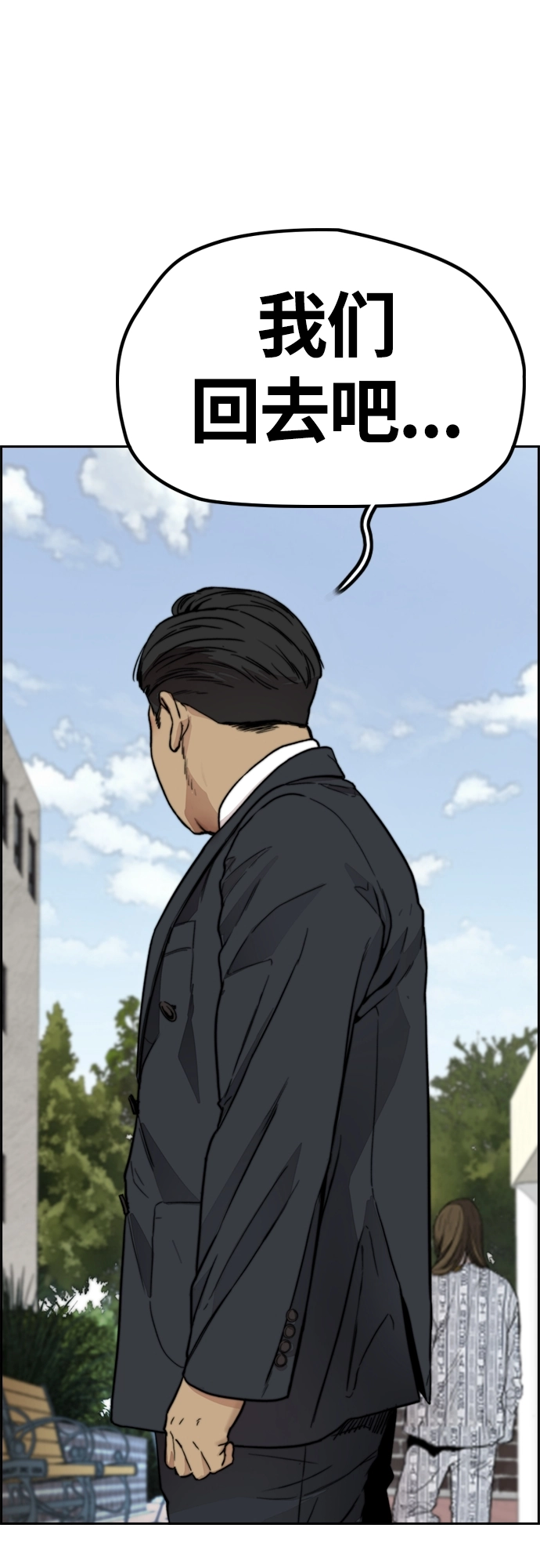 [第4部] 第24话 希望有奇迹发生 第96页