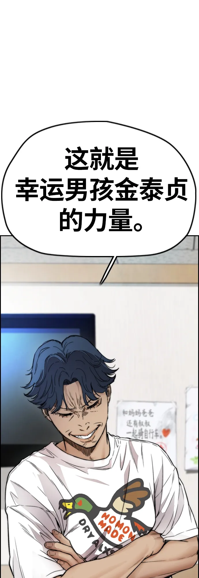 [第4部] 第24话 希望有奇迹发生 第104页