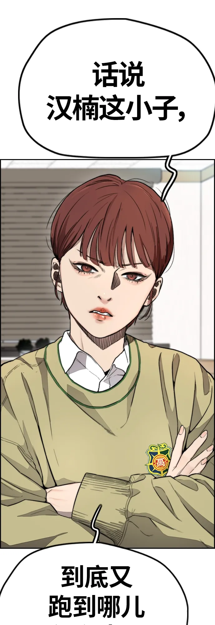 [第4部] 第24话 希望有奇迹发生 第108页
