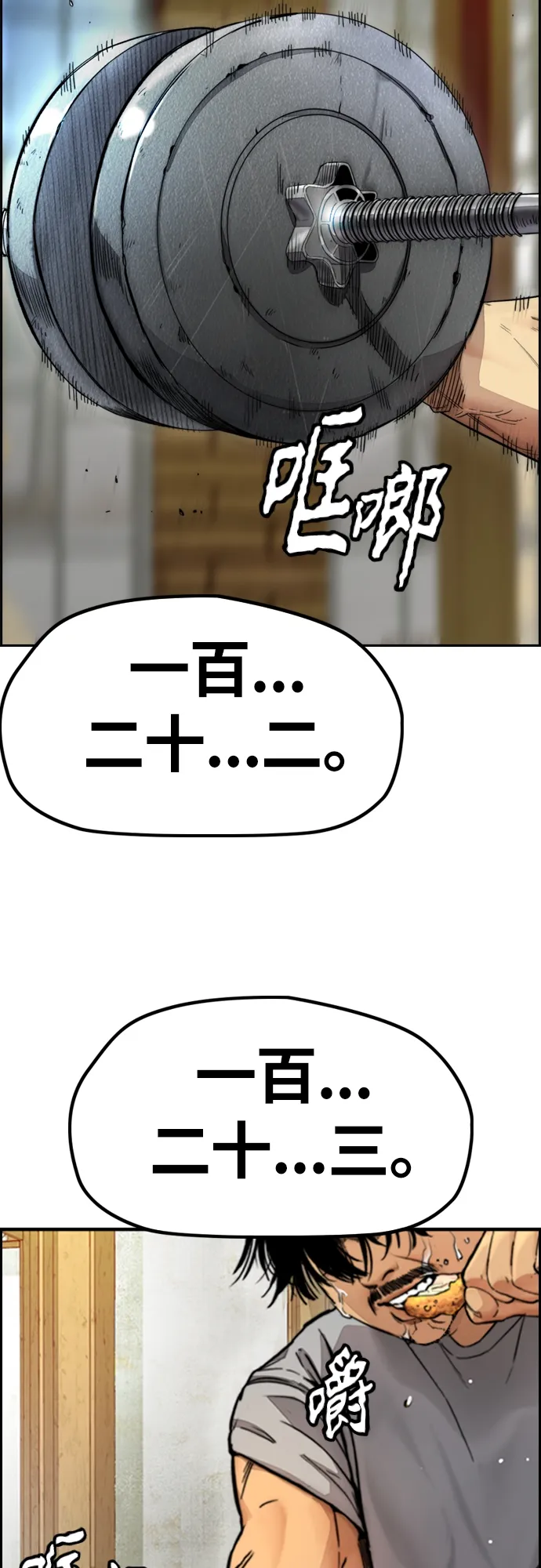 [第4部] 第24话 希望有奇迹发生 第110页