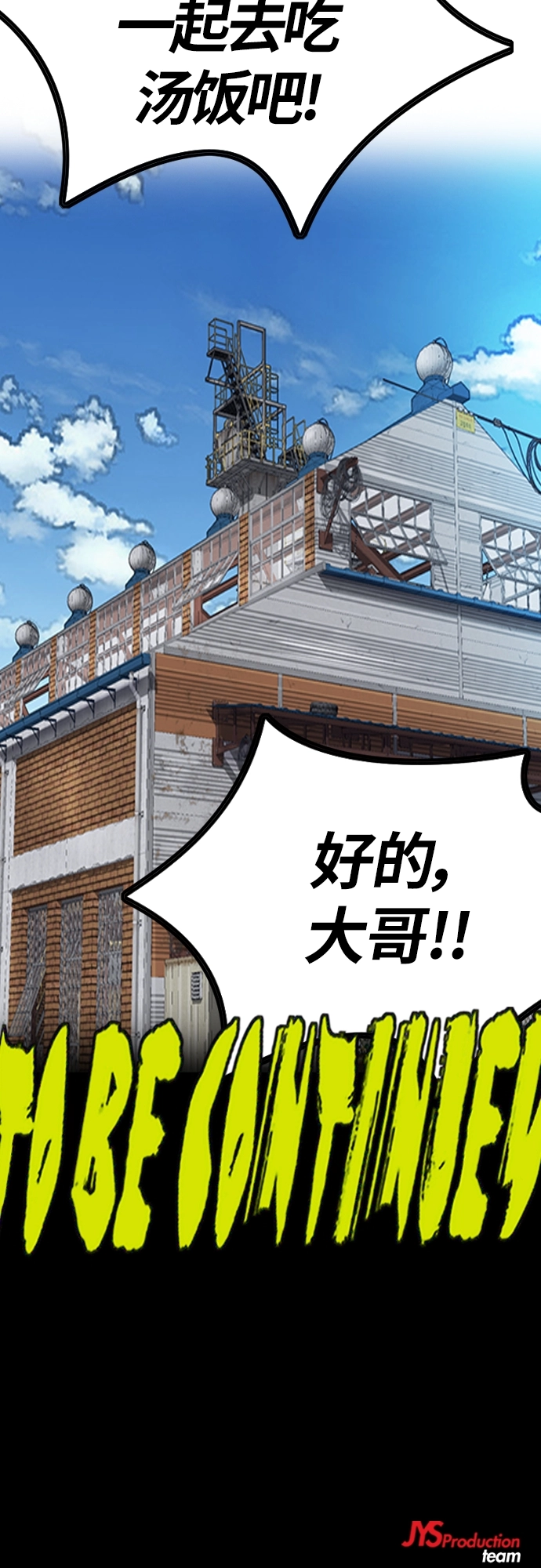 [第4部] 第24话 希望有奇迹发生 第112页