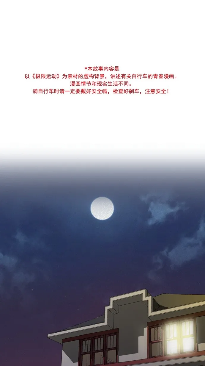 第6话 第1页