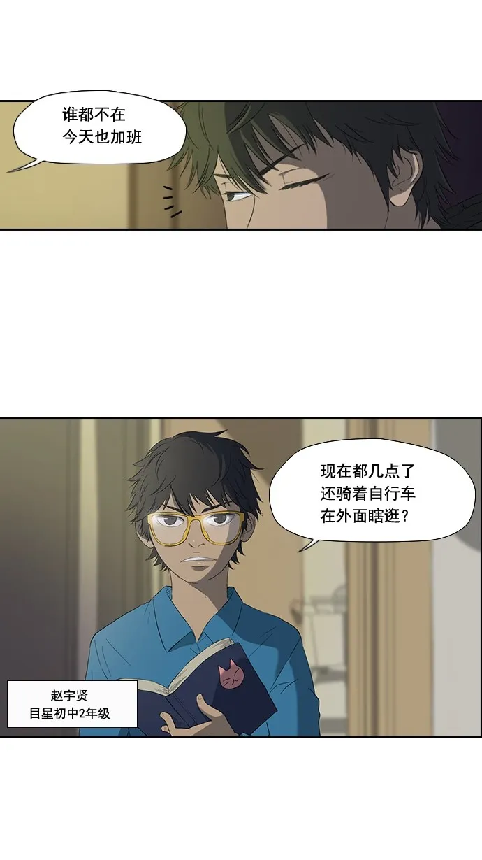 第6话 第3页