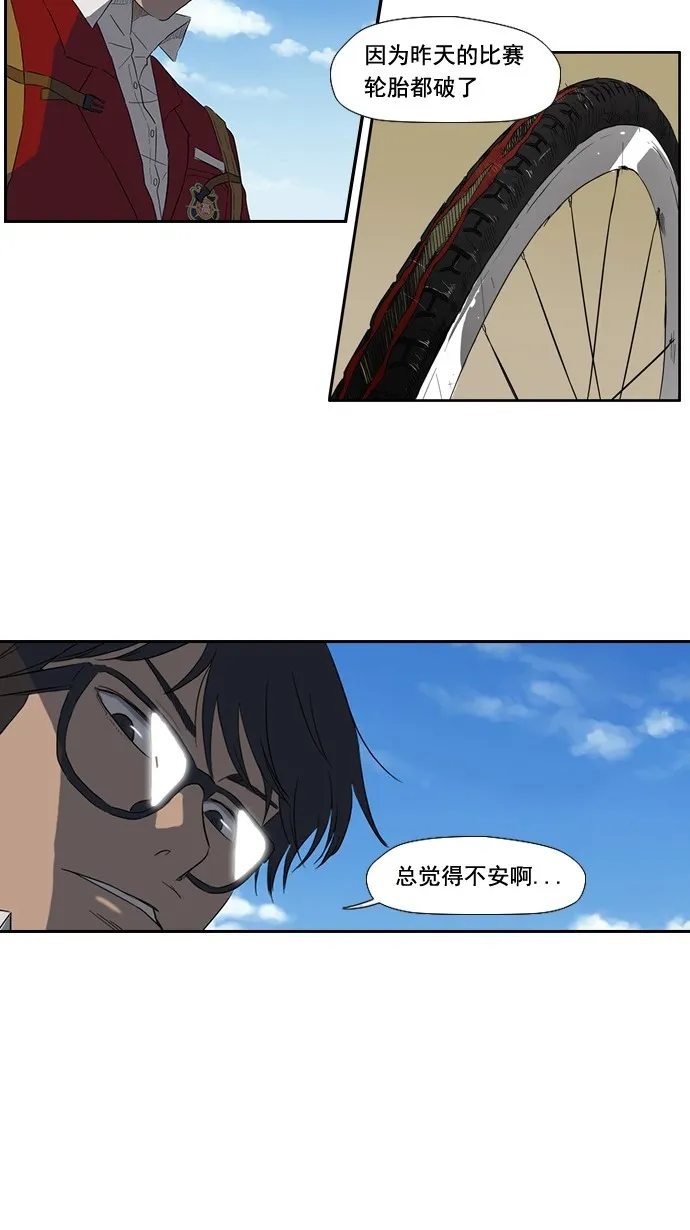 第6话 第20页