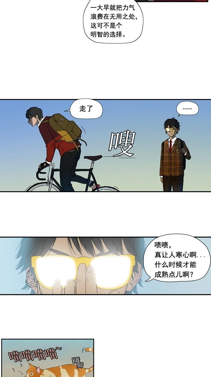 第6话 第23页