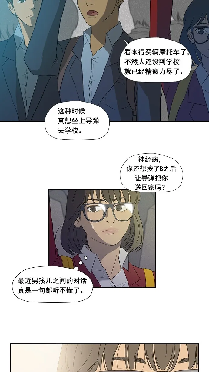 第6话 第28页