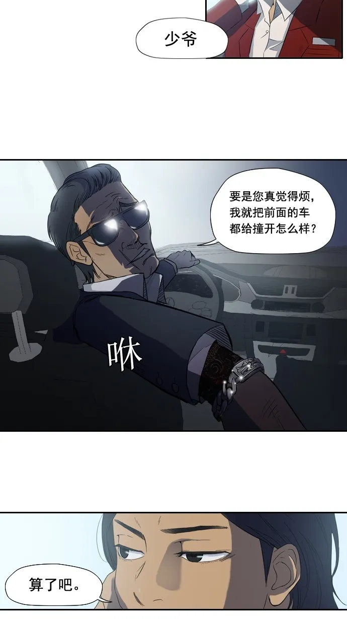 第6话 第32页