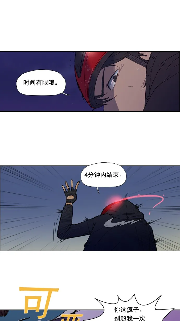 第5话 第2页