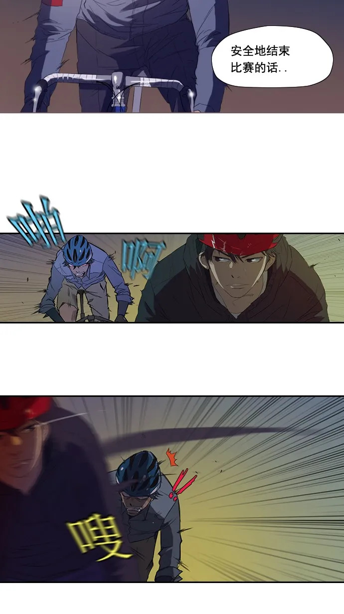 第5话 第6页
