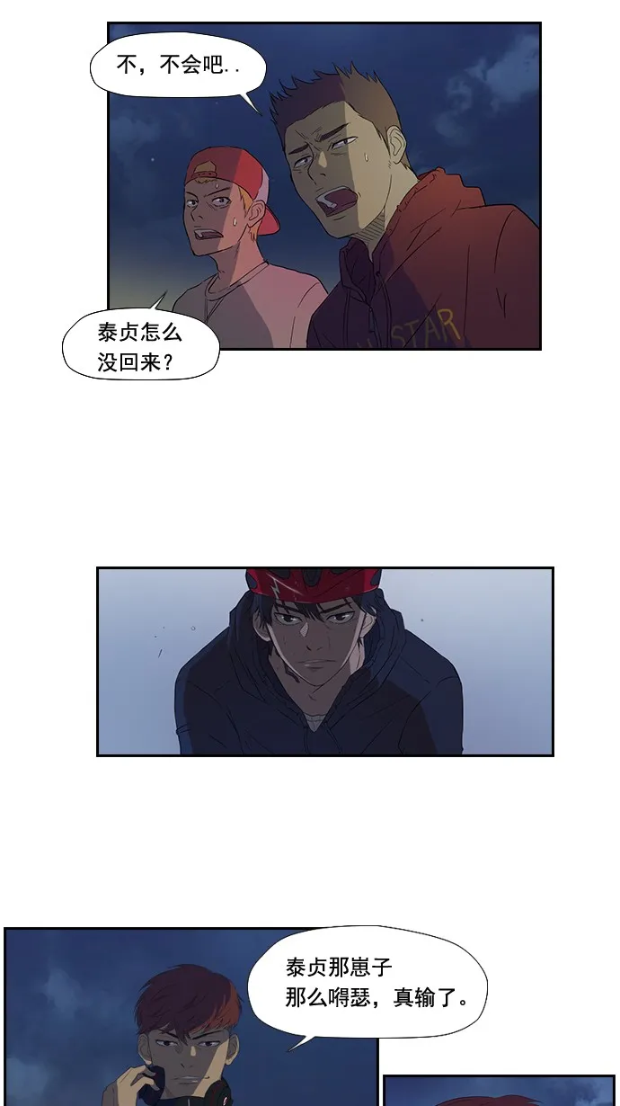 第5话 第31页