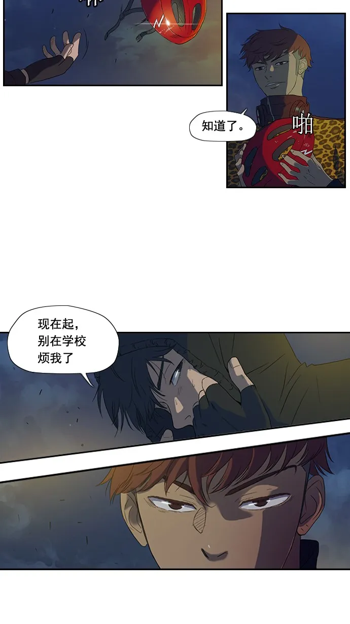第5话 第34页