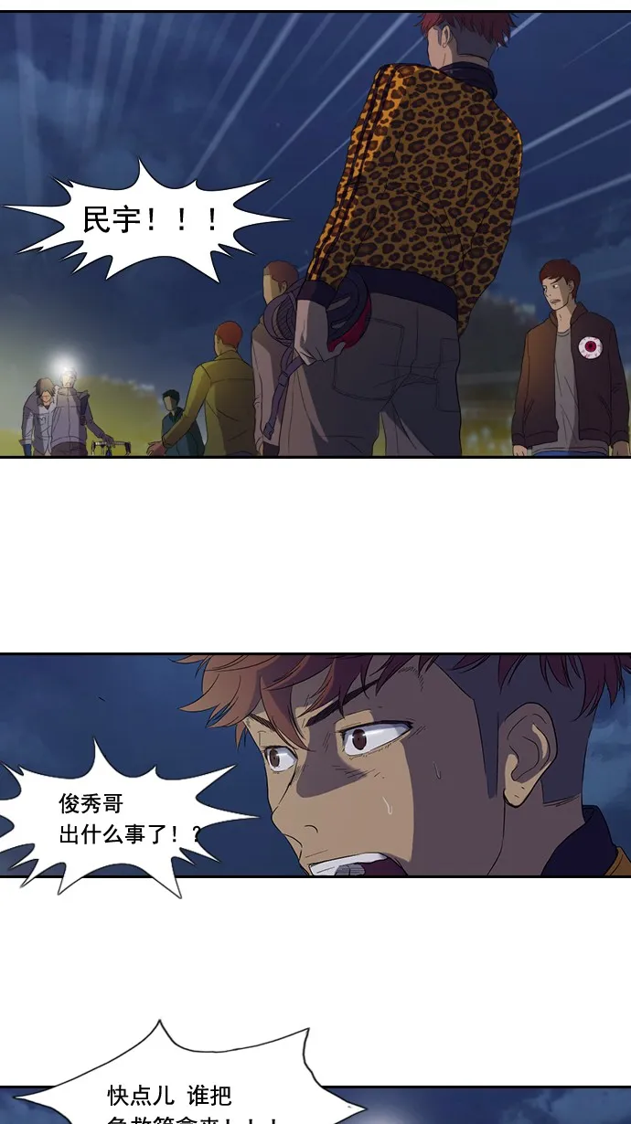 第5话 第37页