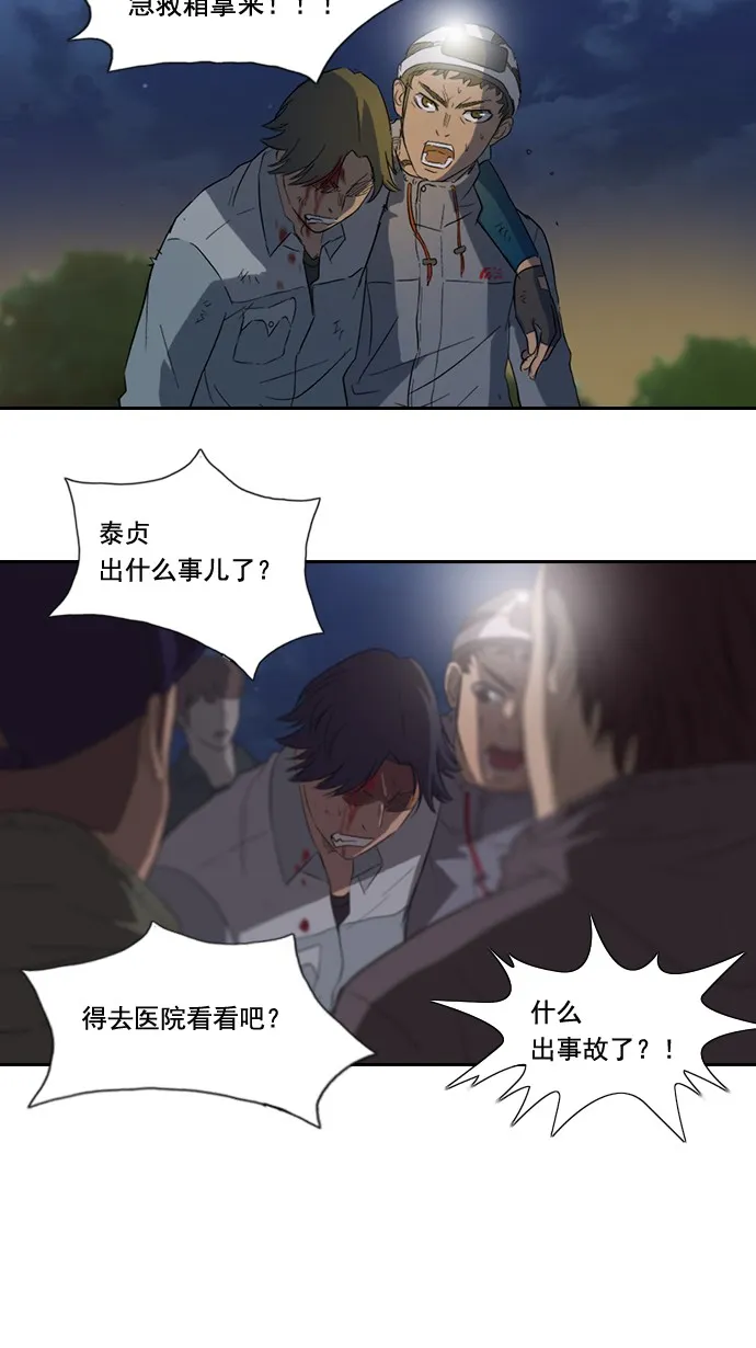 第5话 第38页
