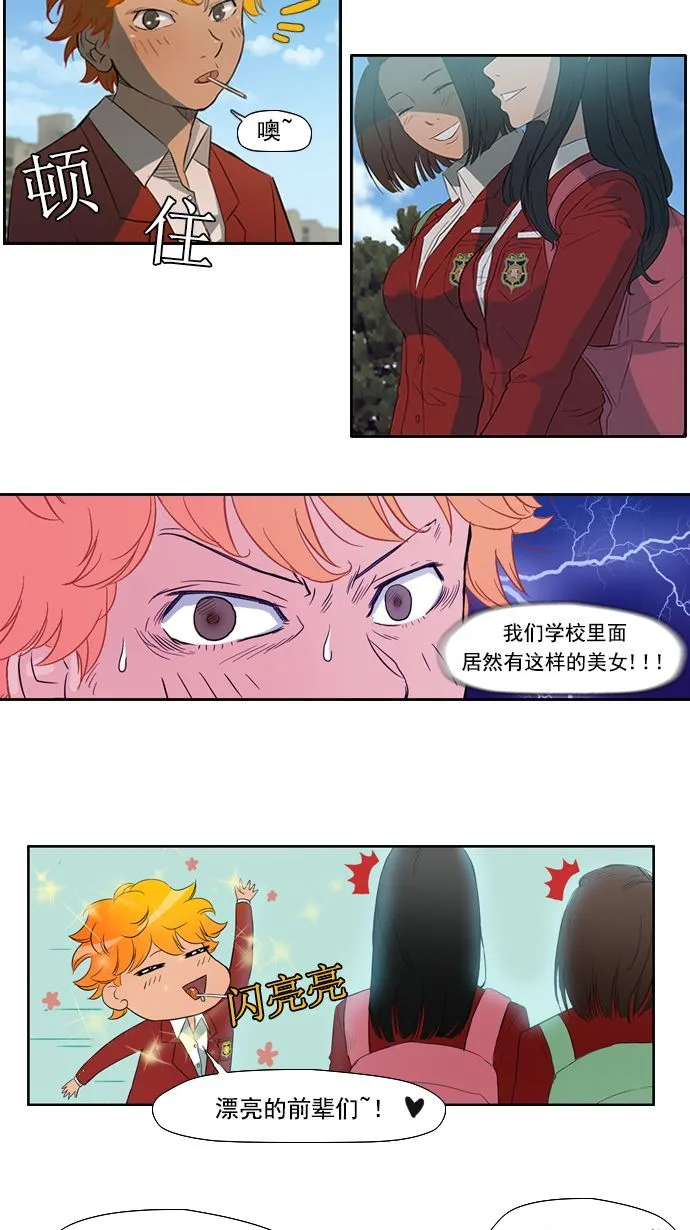 第7话 第17页