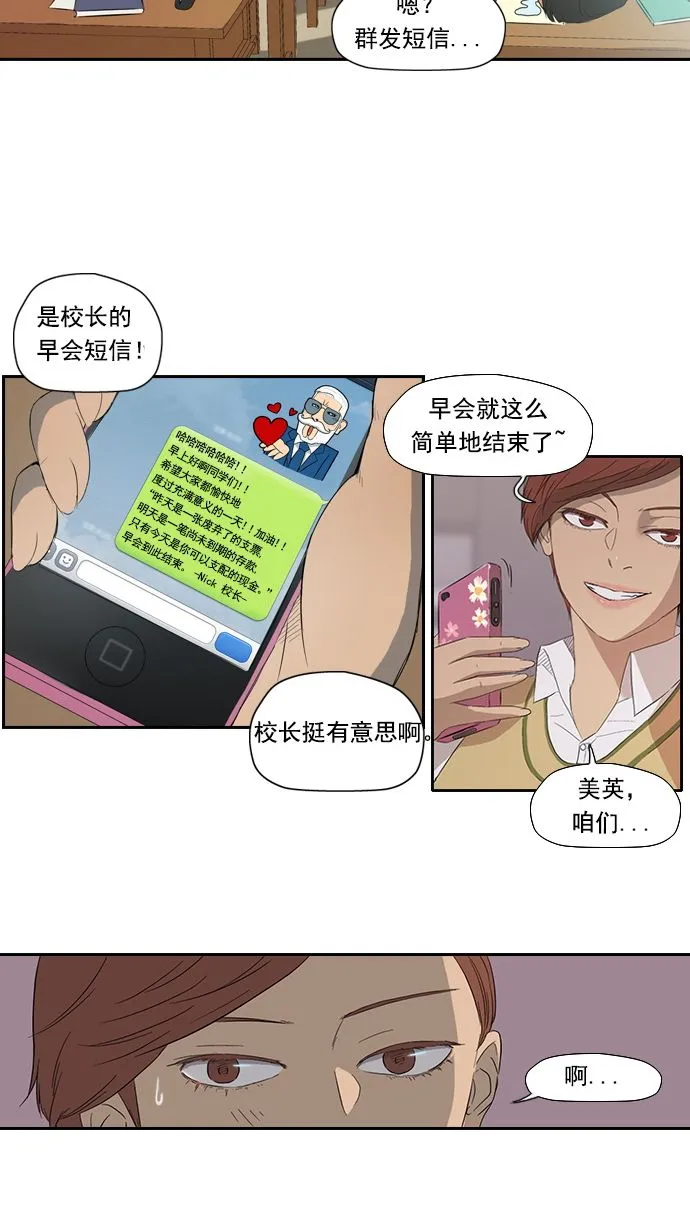 第7话 第21页