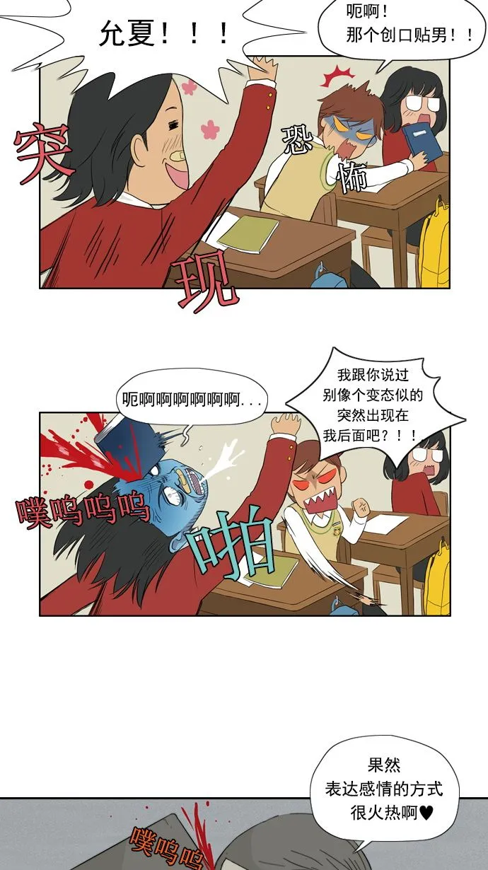 第7话 第23页