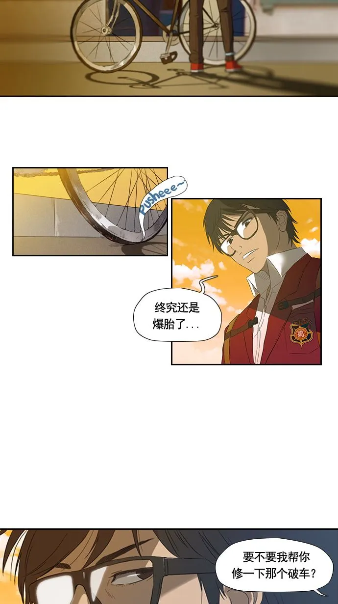 第7话 第43页