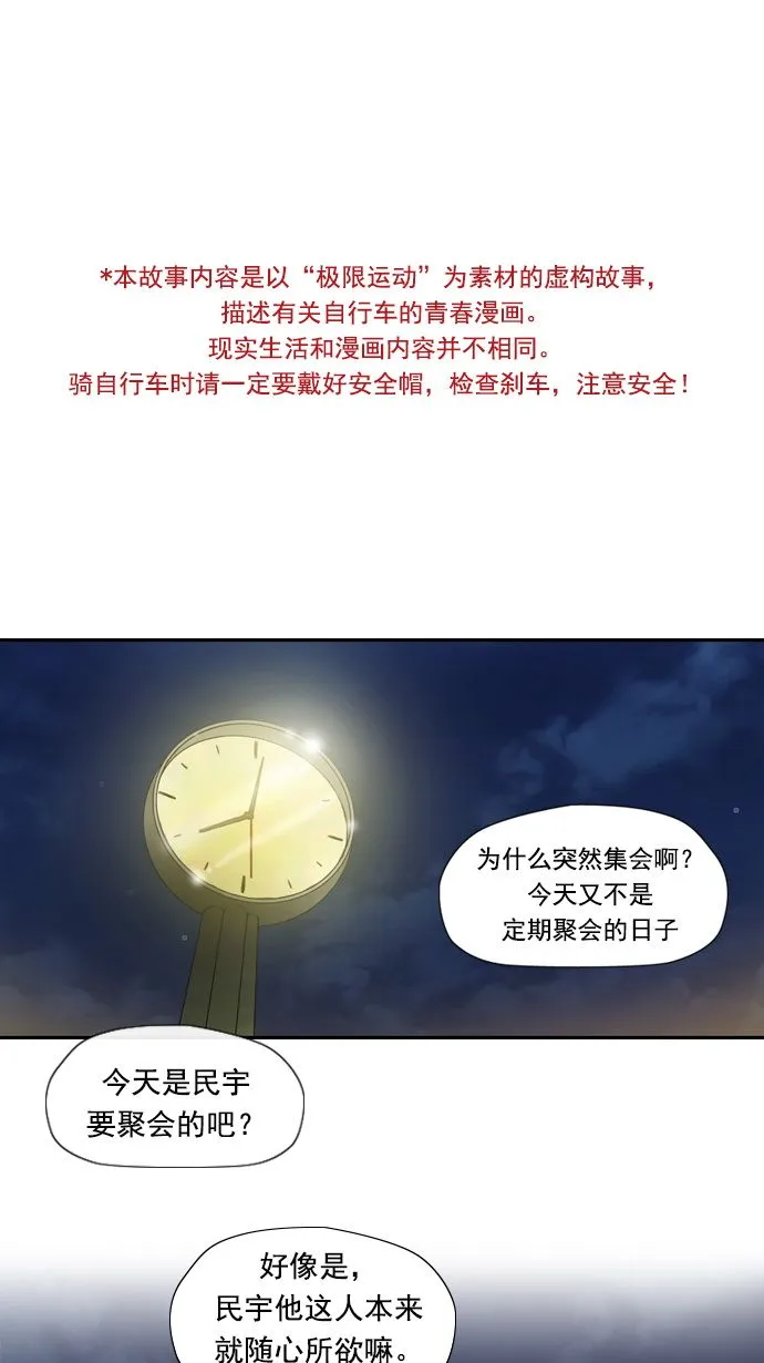 第10话 第1页