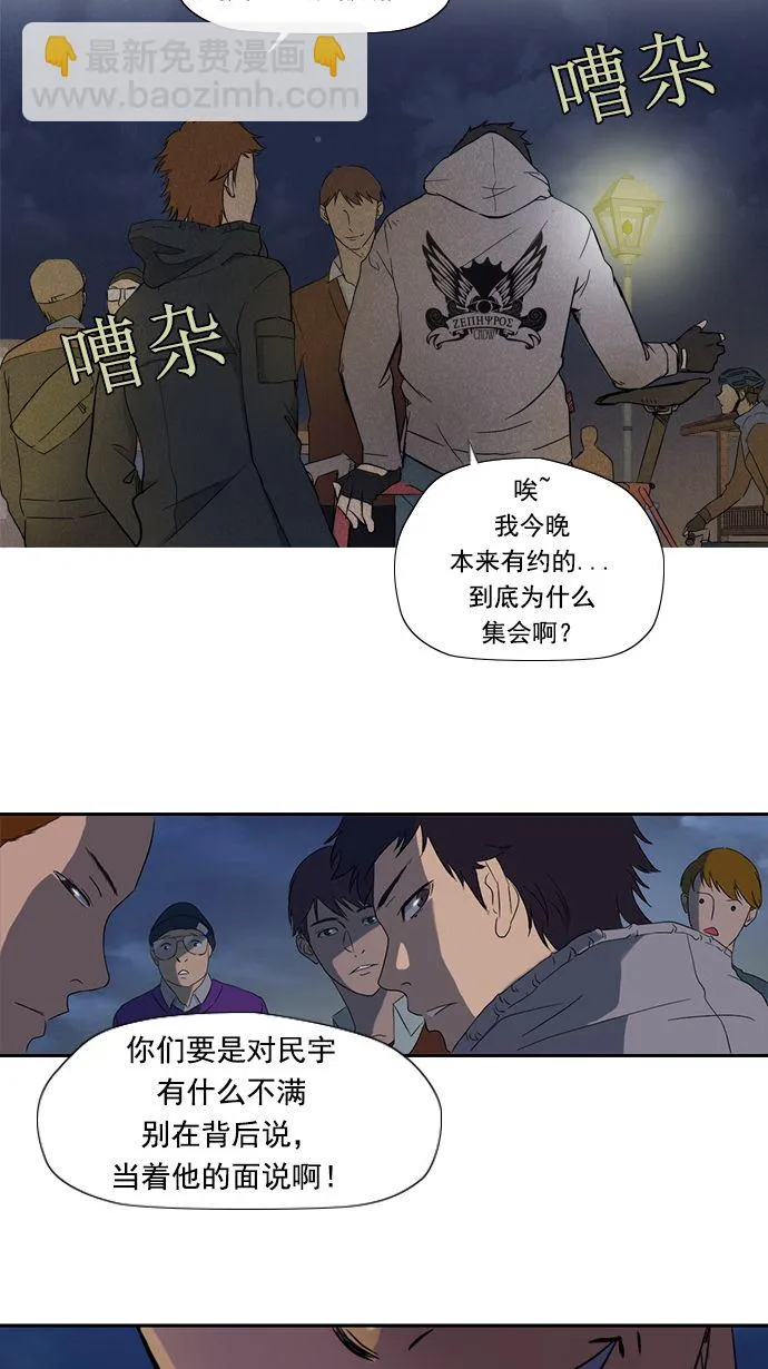 第10话 第2页