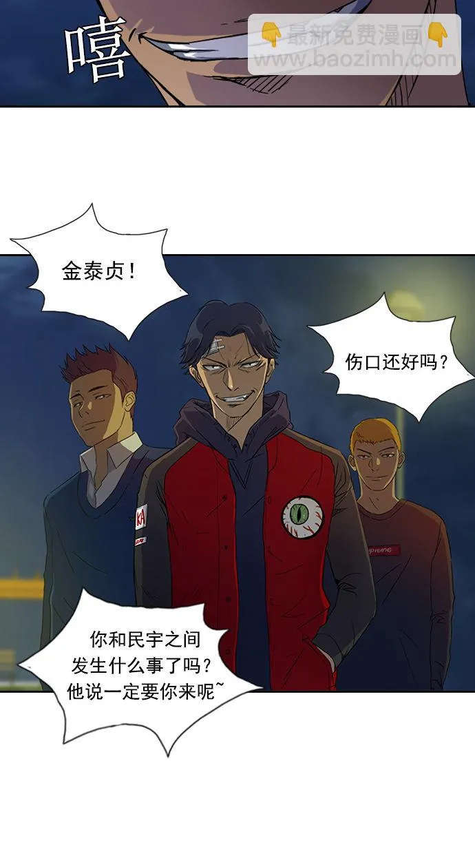 第10话 第3页