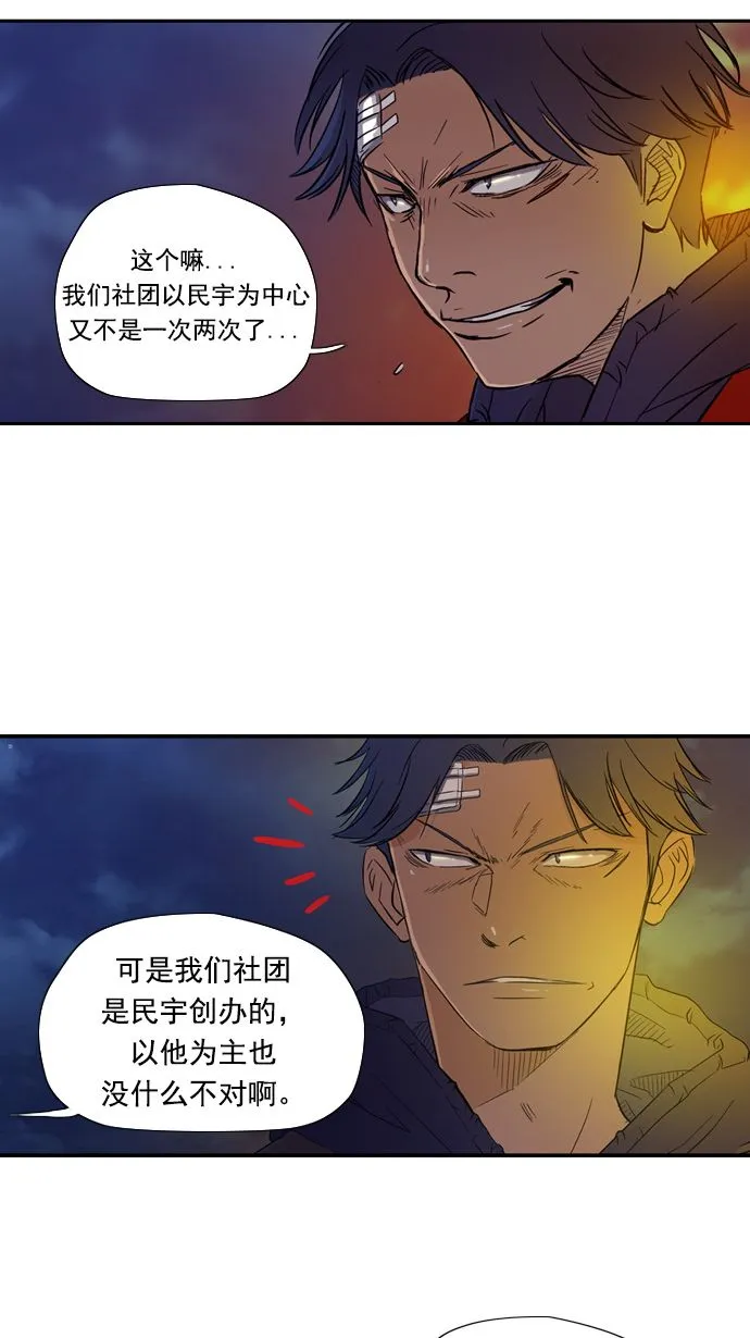 第10话 第4页