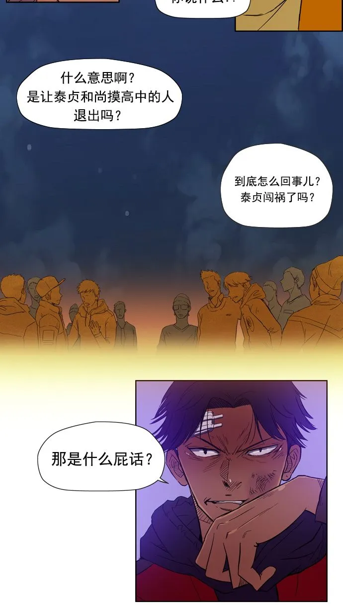 第10话 第18页