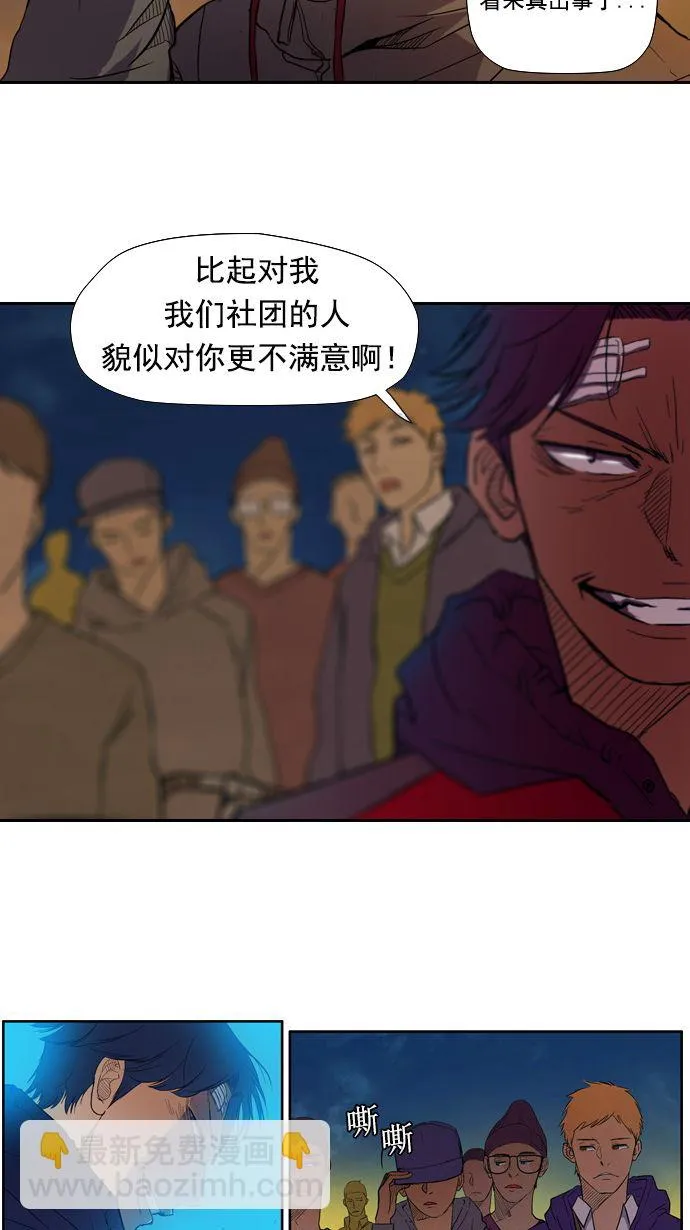 第10话 第23页