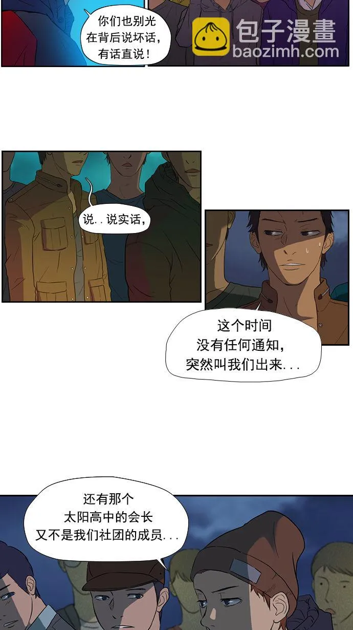 第10话 第24页