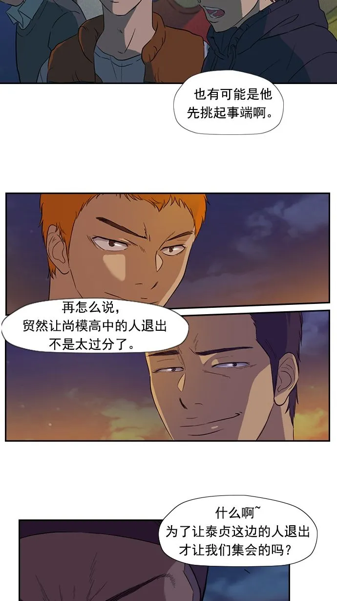 第10话 第25页