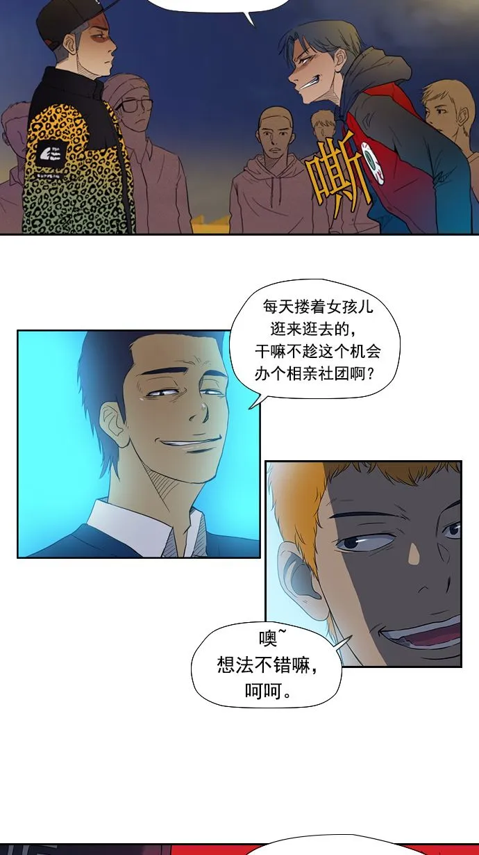 第10话 第27页