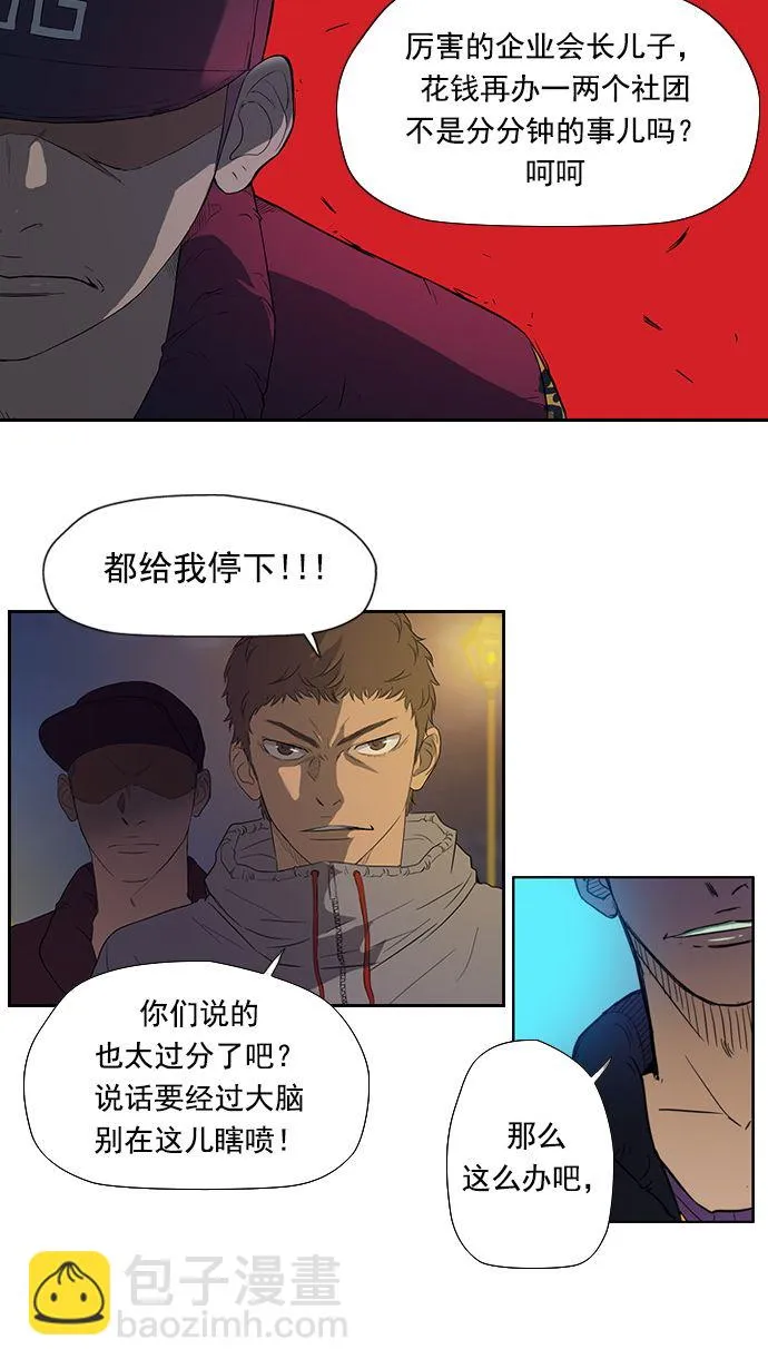 第10话 第28页