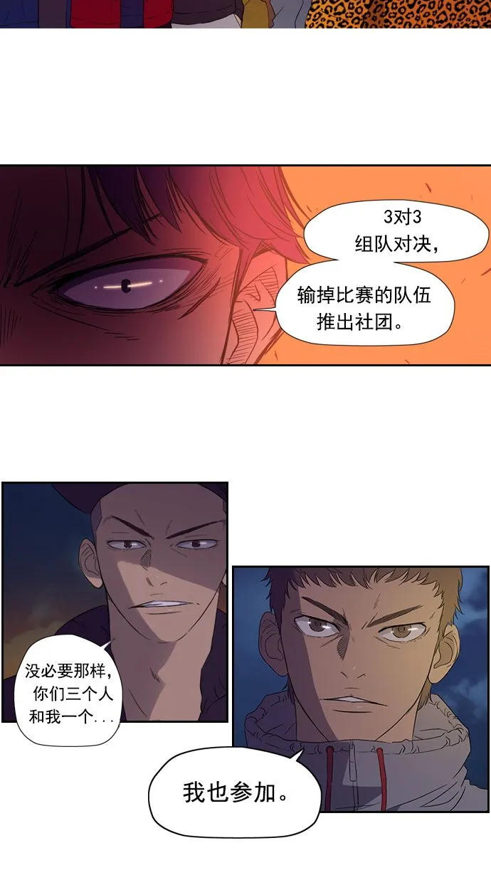 第10话 第32页