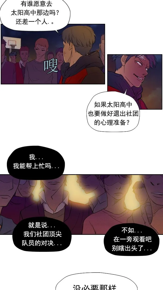 第10话 第34页