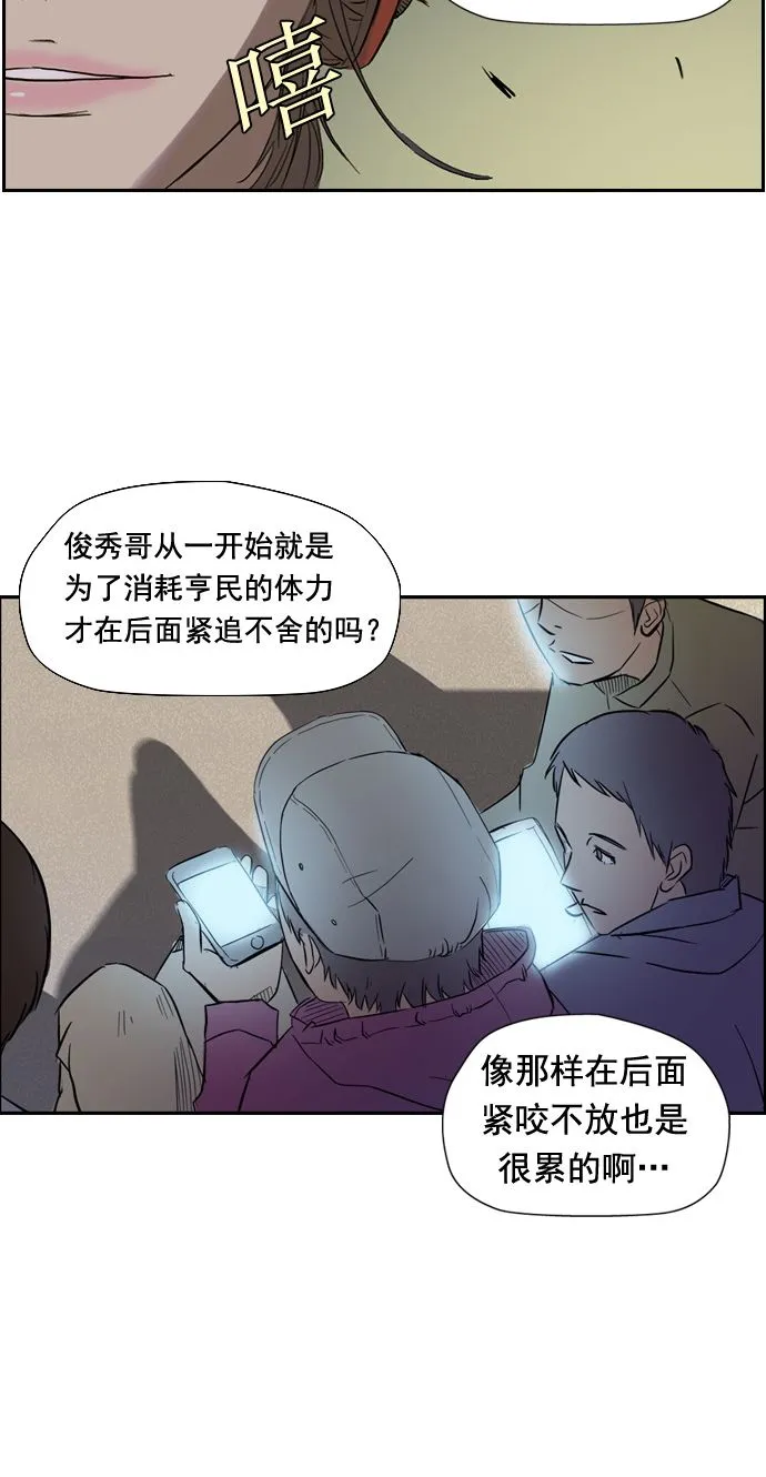 第13话 第16页