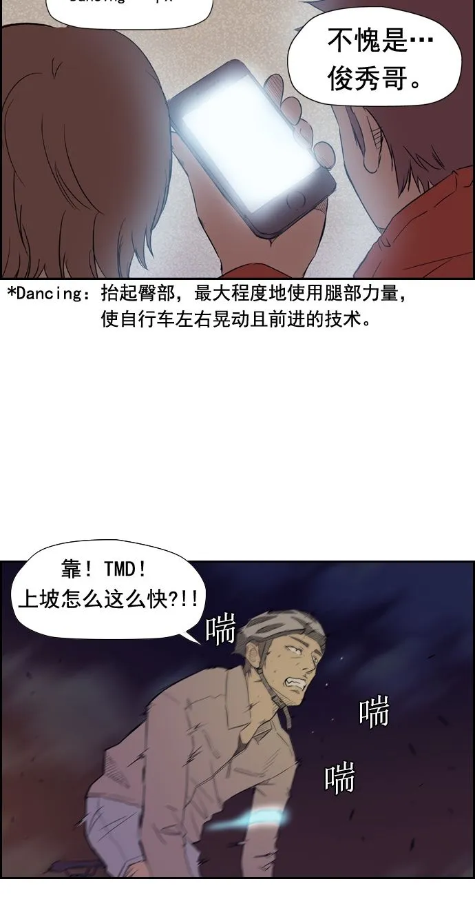 第13话 第23页