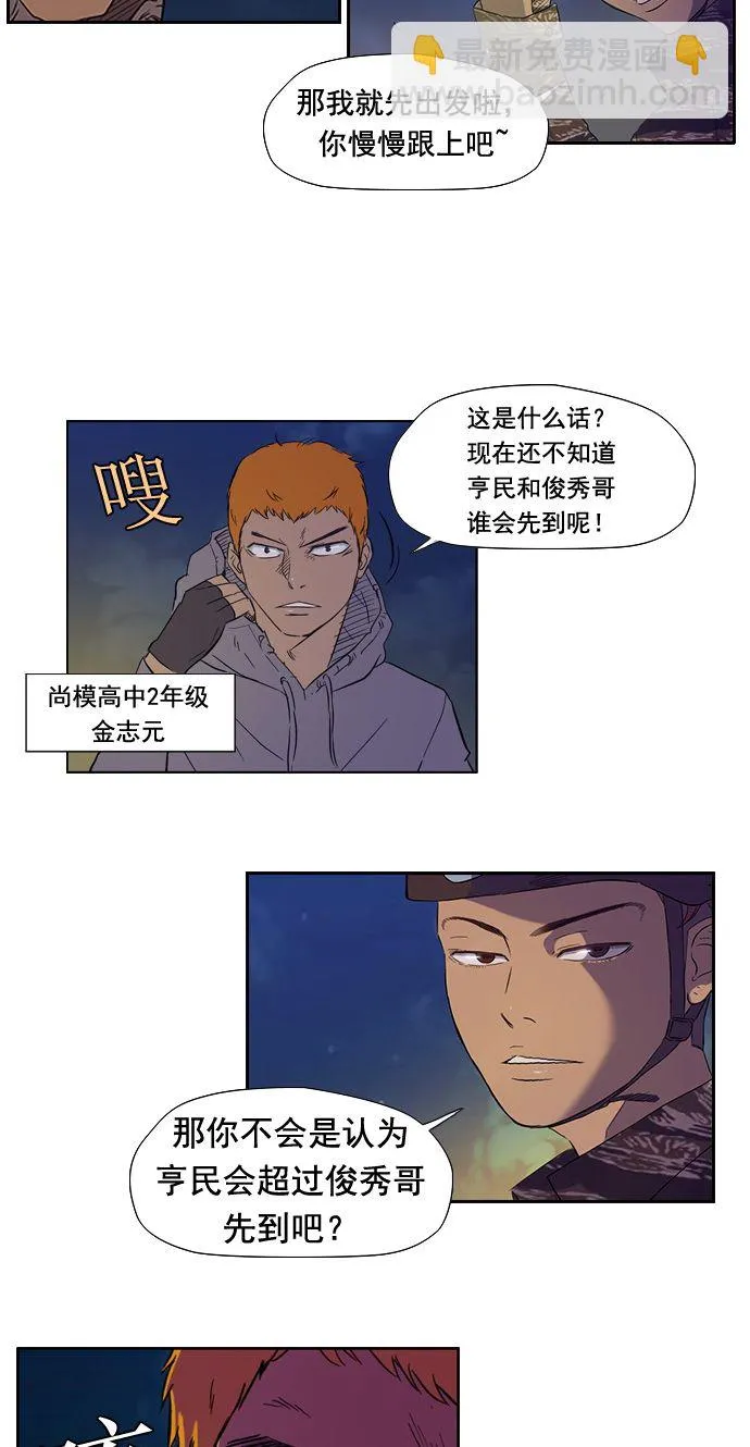 第13话 第25页