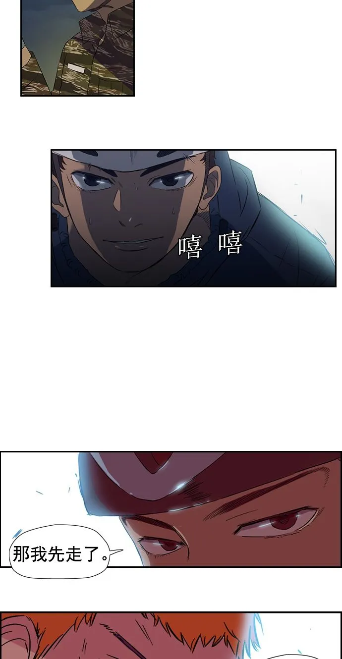 第13话 第29页