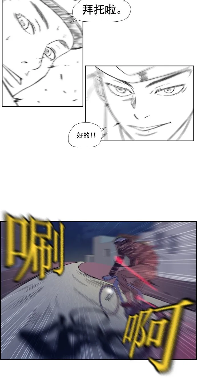第13话 第32页